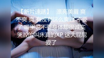 G乳学生妹~巨乳肥臀【女生宿舍水多多】裸舞~抠逼 道具自慰【16v】 (2)