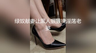 少妇白洁MDSR-0005-1失身的新婚少妇