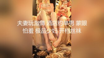 反差性感学姐校园女神〖FortuneCuttie〗穿着舞蹈服的性感学姐被大肉棒偷袭，开裆白丝纯欲与风骚并存 完美身材