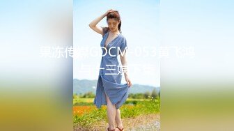 斯文的眼镜美女换上黑丝情趣装和男友做爱惹得男友一炮接一炮