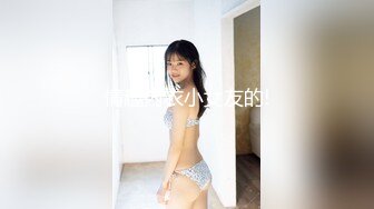 情趣内衣小女友的!