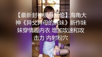 【某某门事件】第202弹 新加坡健身网红__KOLElainetrans 自拍性爱视频流出！身材样貌超顶！