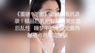 易直播超骚气少妇『miumiu』穿着黑丝和炮友啪啪 足交坐骑内射中出叫床超淫荡