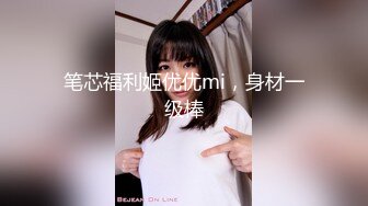 【终极调教重磅核弹】大神调教女奴拳交电击束缚灌肠衣架吊起打捆绑暴力虐操 撞击丰臀啪 高清720P版