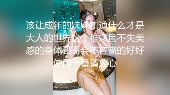 青葱校园女神白嫩甜美小妹妹 清纯诱惑完美结合，奶油肌肤如玉般的身体 酥到骨头里！掰开热裤插入娇嫩美穴