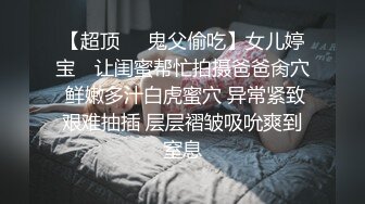 女友上位全自动 啊啊啊 爸爸 妹子这速度都快把自己操飞起来了 身材不错