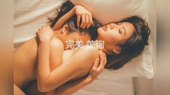 爆乳肥臀 细腰=神仙肉体WettMelons高清资源合集【18V】 (25)