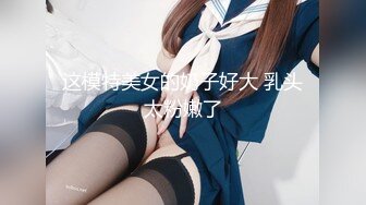 台湾SWAG『吉娜』G奶巨乳 下班后与高中同学吃饭低胸勾引同学直约旅店