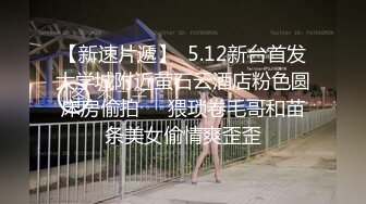 巨乳姐姐裸体在家勾引弟弟同学体验超爽性爱 各种体位 无套插入