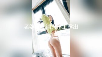 【新片速遞】  ✅极限反差御姐✅S级性感身材气质女神『cuteli』紧致爽滑的屁眼美鲍双插，自己玩弄小穴插出白浆，超级反差[1.58G/MP4/01:00:03]