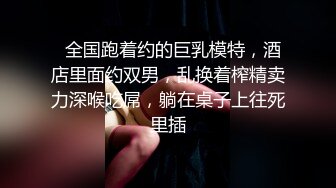 172CM身材高挑的大长腿超模，长着一张高级的T台模特儿脸