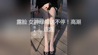 【高能❤️预警】超甜美可爱娃娃脸CD萌妹 Lua开档死水库圆润翘臀 紧致嫩菊被大粗屌猛肏 酥麻顶撞前例腺地狱高潮爆射 (2)