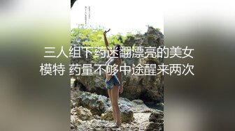 大神酒店猛操哈萨克族的黑丝大长腿美女模特