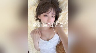 清纯奶妈，不胖不瘦的体质，两只小白兔般的玉乳、挤出来的奶真白啊，狼友们看得早已饥肠辘辘！