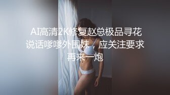 【新片速遞】  约啪健身学员❤️丰乳翘臀~这身材太耐操啦~非常奈斯，上位主动骑乘啪啪❤️口活TM太舒服啦!