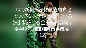 海角社区淫乱夫妻交换群寝取NTR 文职淑女在酒店跪舔，绿帽老公楼下等着老婆被群友无套内射，微露脸