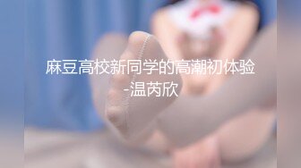 扎着两个小辫子00后嫩妹侧着舔舒服，逼逼无毛舔屌硬了骑上来自己动，从下往上视角后入抽插，搞完穿上连体网袜自摸诱惑