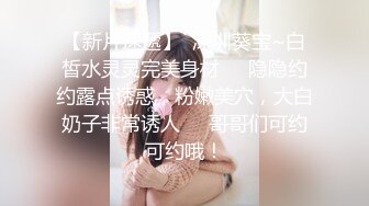 【新片速遞】新人下海美乳小姐姐！高颜值性感美臀！翘起屁股摇摆，掰开骚穴特写，揉捏奶子风骚诱惑