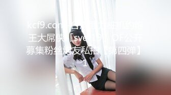 【极品淫娃媛媛性爱记】小嘴+大奶+小穴=都是男人发泄射精工具 用抖音的方式体现反差婊的内涵