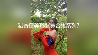 【极品媚黑总动员】极品身材媚黑女神『Wifelove』最强约炮大屌黑超无套虐操骚货 高清1080P原版无水印 (7)