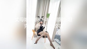  自我陶醉式的肉肉妹子，交挑逗男友，特写厚实的蝴蝶逼