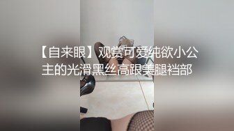  漂亮美眉 啊啊 干死我了 叫什么呀 老公 干什么呀 操小母狗 把小母狗快给玩坏了 奶子哗哗