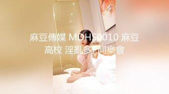 【极品大骚逼】，乍一看有几分像杨幂，180cm的长腿妹妹，纯欲天花板，轮番上场干，尤物不能放过