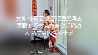 女神 徐莉芝 性感红色圣诞主题服饰 曼妙苗条身姿明艳动人 娇美身段性感十足