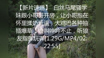 约肉体丰腴的白嫩美女到酒店，妹子很主动舔吸玩弄技术不错，摩擦揉捏躺着享受太爽了啊硬邦邦抽插输出