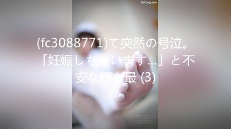 (fc3088771)て突然の号泣。「妊娠しちゃいます…」と不安な顔も最 (3)