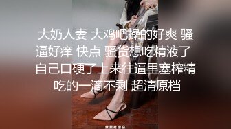 高颜值外援妖Ts张金金 长得五官标致打扮起来不输任何网红美女，下面还长着一根妖棒，难怪会被艹得很爽！