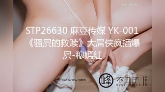 ★☆【性爱核弹❤️极品强推】★☆漂亮女大学生『秋香』沦为性奴 天天被几个屌丝蹂躏 红肚兜豪乳轮着虐操内射 内容超乎你想象