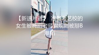 学生头的文静少妇，没想到在床上这么骚