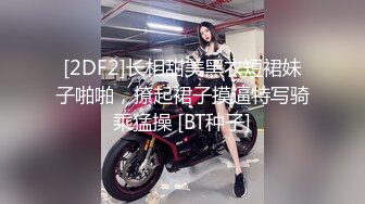 ⚫️⚫️重磅泄密，伤了粉丝心，极品多人求，抖音高颜值反差女主播【唐瑶瑶】私下与榜一大哥1v1全裸展示私处特写