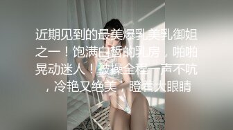 无套武汉18岁嫩妹-巨乳-奶子-抽搐-双飞-吞精-教练