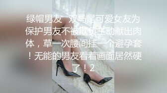 【新片速遞】 九月新流出❤️步行街某餐厅女厕偷拍几个美女尿尿和男友一块得美女不停抠逼