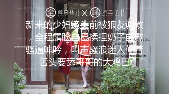 陌陌上聊两天才让日的女模