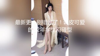 泄密流出❤️刚做完医美手术的零零后美眉就迫不及待和男友做爱无套尿射粉嫩小穴