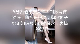 【全網首發】【稀缺】【快手】東北妍姐-熟女絲腿福利視頻全集 清純的外表下隱藏著一顆騷動的心[無水原版] (5)