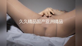 4.刚解封就在厕所爆操美女邻居，她儿子就在外面