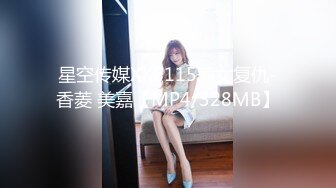 星空传媒XK8115养女复仇-香菱 美嘉【MP4/328MB】