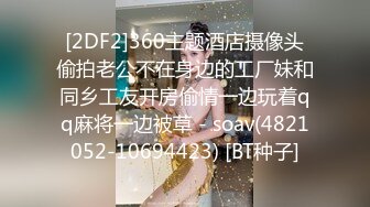 【 某盘流出】沈阳超可爱极品(眼镜妹)完整流出