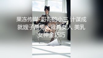 勾搭上旅游团认识的眼镜熟女老嫂子 内心极度放荡不做作 口得真爽操得她啊啊啊浪叫不止