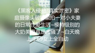 STP28018 高颜值西安小姐姐！性感身材极度诱惑！黑丝丁字裤，揉搓骚穴特写，翘起屁股拍打肥臀