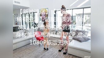 STP33978 【鑫仔探花】包臀裙外围小姐姐，大白美腿，收了钱办事，躺在沙发摸穴，大屁股骑乘位操逼