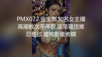 PMC-018.张欣妍.为了梦想把老婆送给房东(下集).牺牲老婆的致富条件.蜜桃影像传媒