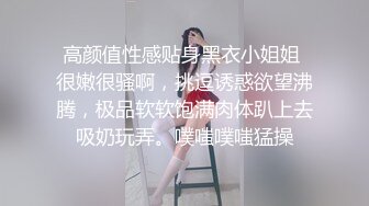 《魔手外购极品CP》美女如云夜场女厕全景后位偸拍数位潮女靓妹小姐姐方便清一色大长腿太顶了 (5)