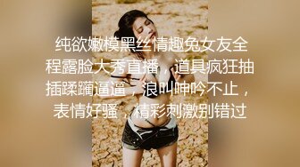 女神姐妹花【无敌兔兔】双女一起自慰  互揉奶子假屌插穴  性感红色吊带丝袜 跳蛋震穴玩的很嗨