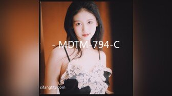 - MDTM-794-C