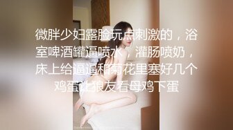 大奶白丝美女 啊啊哥哥用力 身材丰满 上位骑乘啪啪打桩 骚逼淫水超多 被小哥无套输出 内射